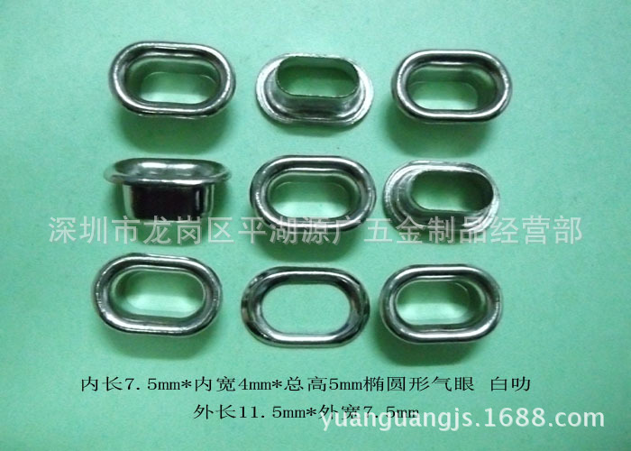 内径7.5*4mm椭圆鸡眼 U形鸡眼 蛋形鸡眼 小旦扣