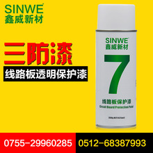 SINWE7�tɫ�ԇ���ɽ^�����o��pcb��·�屣�ܷ������m�և�������
