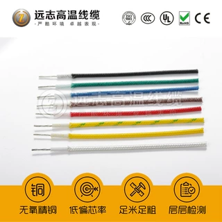 厂家定制硅胶编织高温线 高温硅胶编织电线 硅橡胶编织高温线