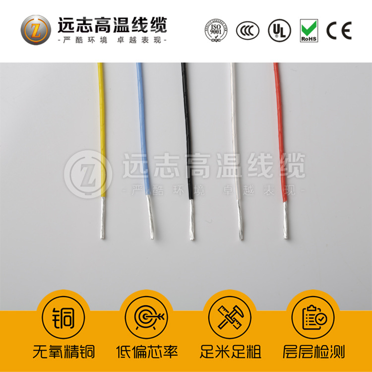 厂家批发 高温线250 af-250高温线 镀银高温线 氟塑料高温线