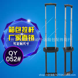 箱包配件 铝合金密码箱拉杆、行李箱配件拉杆