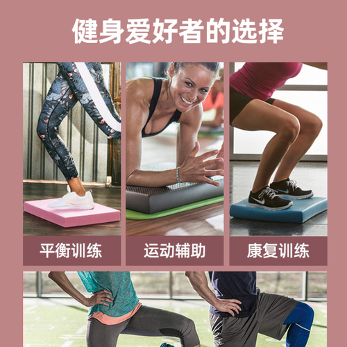 Balance soft mat slide board fitness plank yoga ankle core training rehabilitation equipment thick square mat