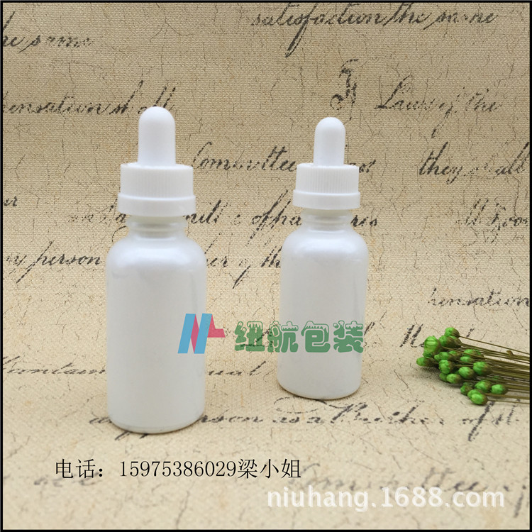 30ml50白色油瓶玻璃瓶精油瓶儿童压旋盖滴管胶头