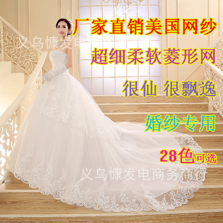 超细腻软加密锦纶美国网纱 蚊帐网布料 婚纱裙面料 娃娃裙网眼纱