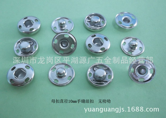 纺织服饰帽子五金辅料 外径10mm手缝啪钮 铜料纽扣电镀无叻叻
