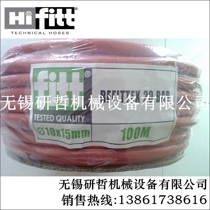 意大利菲意特FITT焊接 氧气 乙炔 丙烷 压缩空气 进口高压管 水管