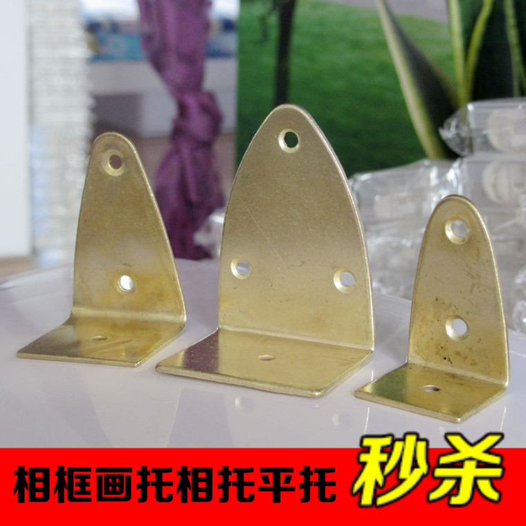 大平托 大号铁托 大号画托画框支撑铁托 国画挂画工具