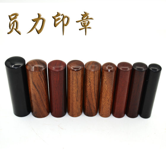 Vintage Wood wooden seal custom sandalwood round seal seal seal material wholesale large quantity excellent price