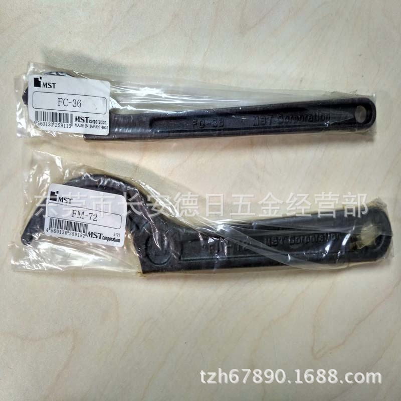 日本MST刀柄扳手 刀具配附件 FC-36