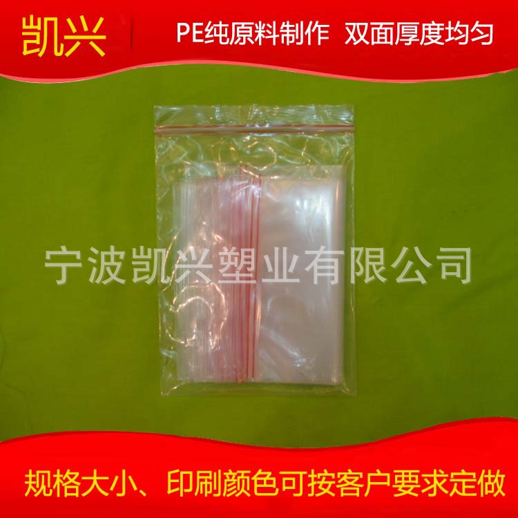 长期生产自封袋 透明塑料袋 透明包装袋自封袋欢迎选购