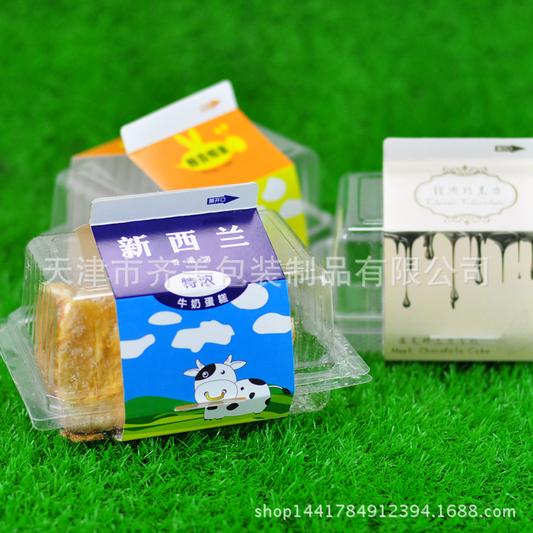 新西兰牛奶蛋糕盒蛋糕卷盒一次性透明包装盒塑料1200套面包蛋糕盒