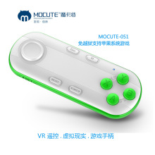 MOCUTE-051 VR遥控器 手机蓝牙游戏手柄 适用于苹果免越狱