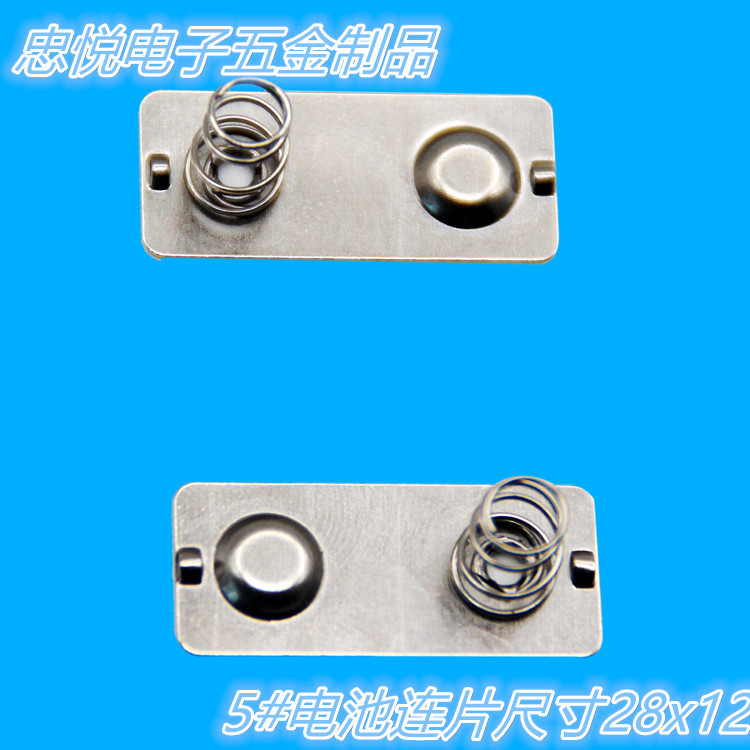 东莞厂家环保电池弹簧片5 7号电池片aa正负极弹片连接片导电片