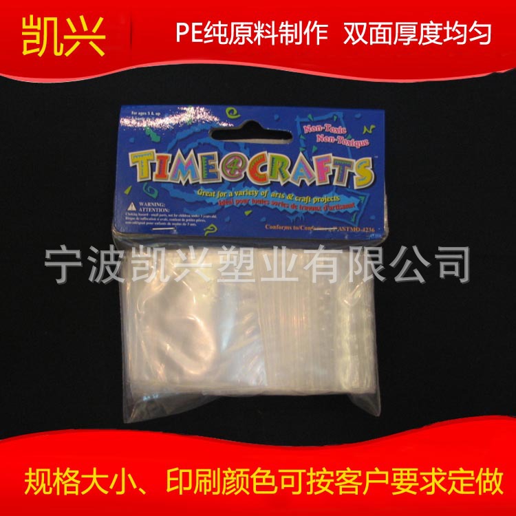 热销推荐 一件批发食品袋自封袋 小饰品包装袋欢迎订购