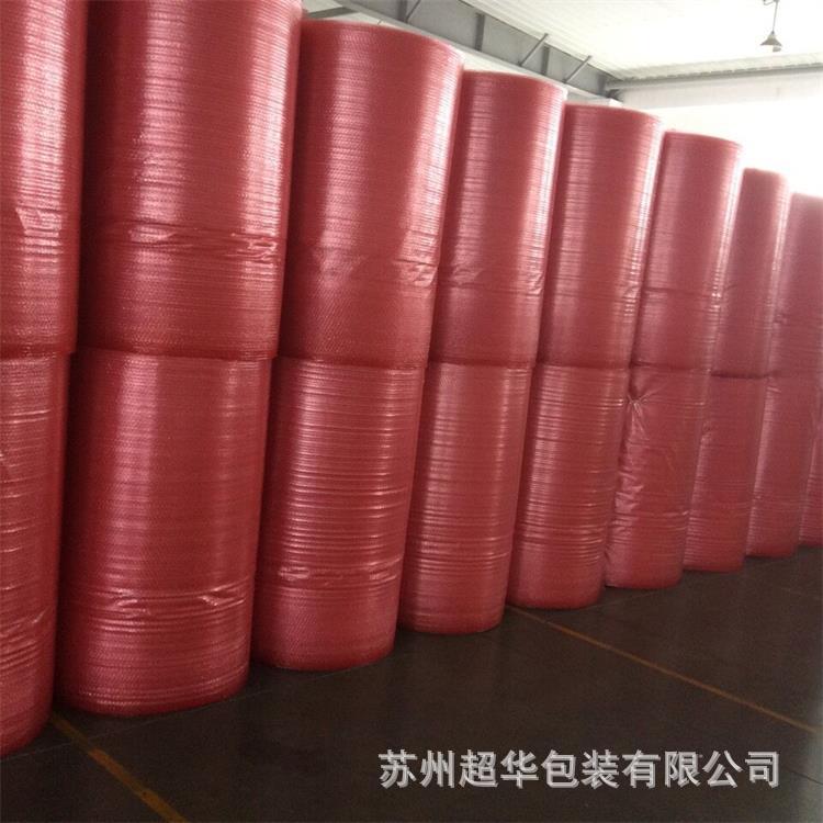 苏州气垫膜厂家直销 电子元件包装  粉红色防静电气垫膜