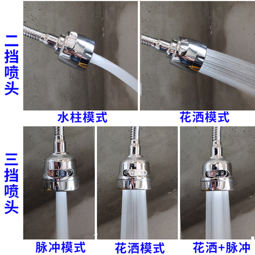 Faucet extender water faucet anti-splash head extension extended water pipe universal universal mop pool water nozzle nozzle