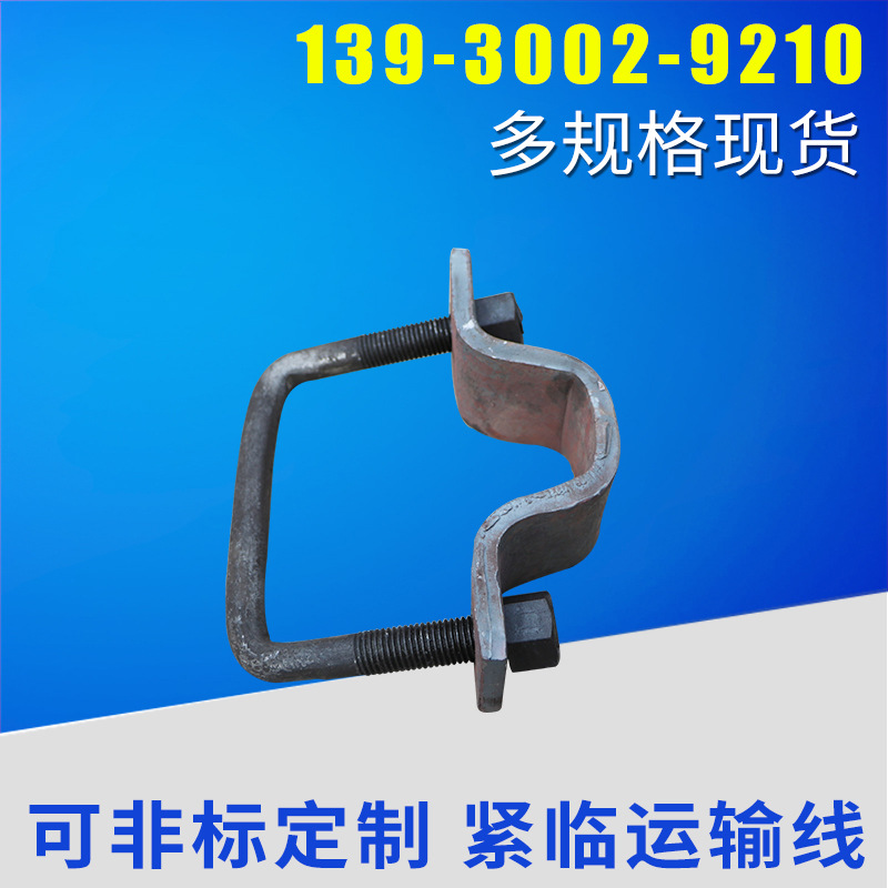 25U29u单卡 u型钢支架卡缆 限位U型卡缆厂家 煤矿铁路专用卡缆