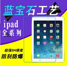 平板电脑配件;平板电脑配件;iPad保护套