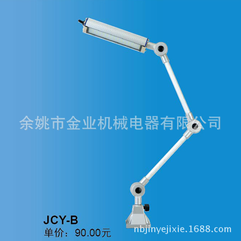 厂家供应JCY-B系列金业工作灯 余姚多规格机床工作灯