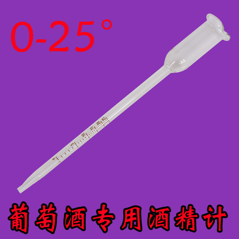 三支组盒装酒精计白酒酒度计木盒装 自酿酒酒精测试仪送换算表