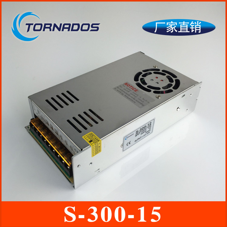 15V20A开关电源300W15V恒压直流电源220V转15V电源模块S-300-15