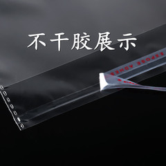 opp平刀自粘袋小袋子飾品袋紅包袋不乾膠透明袋塑料袋1000/包