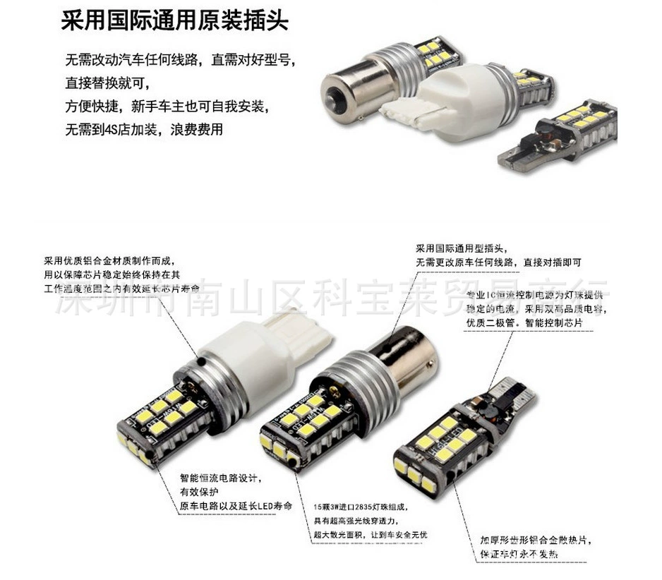 Декодирование автомобильной светодиодной лампы Canbus W16W T15 2835 15SMD светодиодный указатель поворота заднего хода
