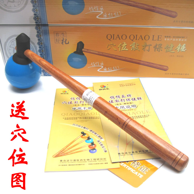 悄悄乐保健按摩锤背器经络拍穴位敲打健康拍打棒健身橡胶锤皮木捶