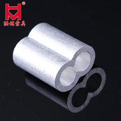 鋼絲繩鋁套鋁夾頭8字孔橢圓孔鋁卡鋁扣鋁軋頭鋼絲繩夾頭多規格