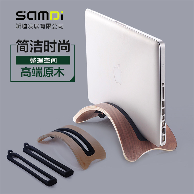 Suitable for Apple laptop stand macbook stand computer base wooden laptop stand