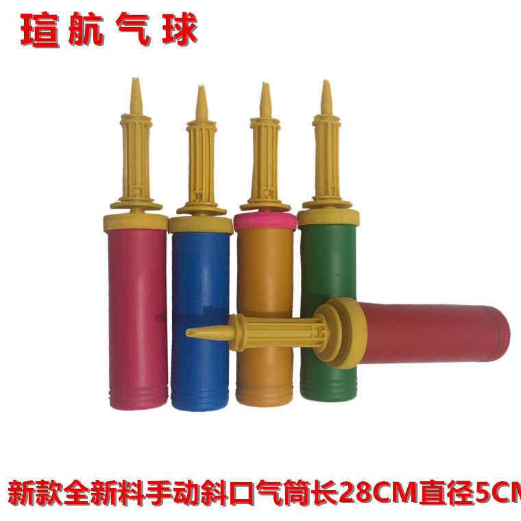 供应手动气球打气筒手推气球塑料吹塑玩具充气筒气球批发