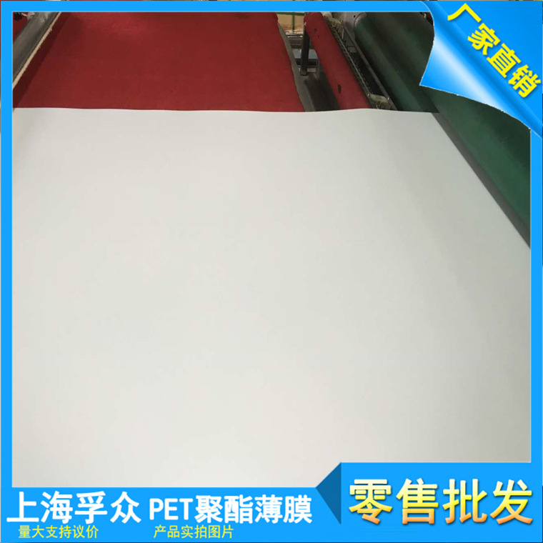 供应5C双面亮光瓷白聚酯薄膜