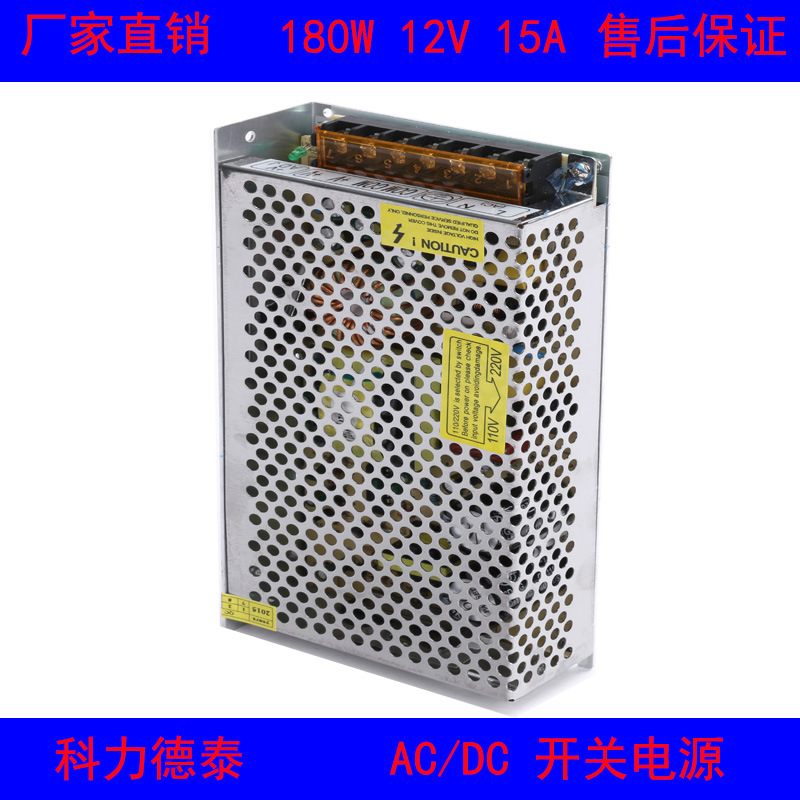 恒压安防监控变压器12v15a180w线条发光字led开关电源12V火牛厂家