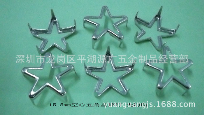 【时尚装饰】15.5mm空心五角星爪钉 服饰皮具手袋五金装饰配件
