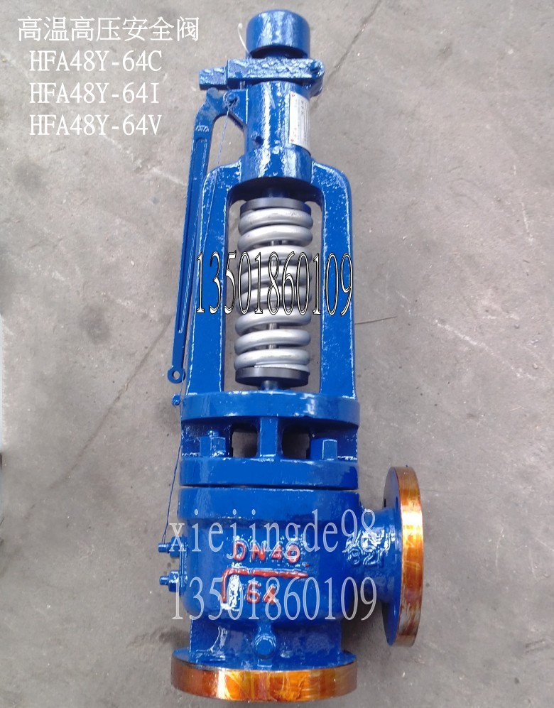 HFA48Y-64I V 电站高温高压安全阀 DN40 50 80 100 150 200 250