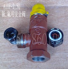 氨 氟 弹簧微启式安全阀 A11F-2.5Q 25C DN15 20烟台冰源氨用阀门