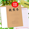 Students 16K single -sided leather cover thick red line lesson plan Ben prepared book bookbook lesson lesson lesson thickened wholesale
