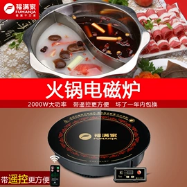 电磁炉;炊事设备;厨房电器配件