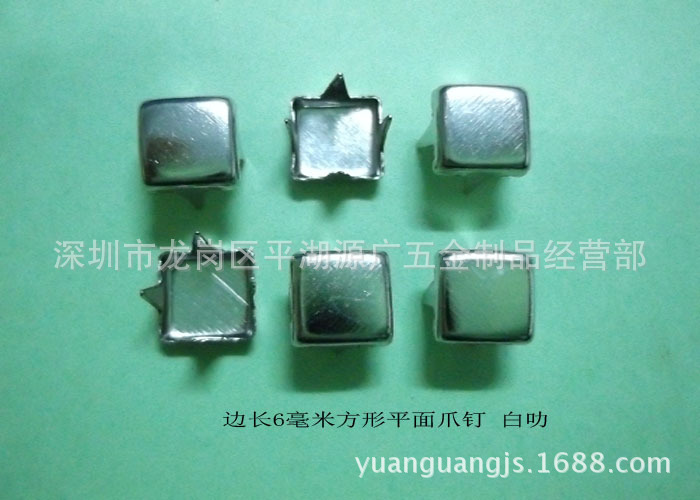 方形平面4抓钉6*6mm 包包皮套鞋帽腰带五金饰品配件