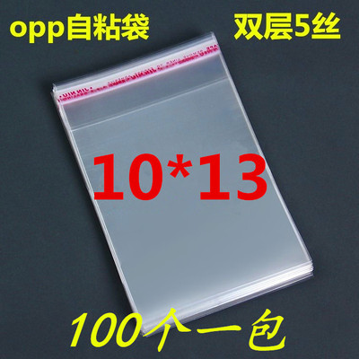 OPP自粘袋 10*13cm 批发 配件袋 不干胶塑料袋 透明包装袋 100只|ms