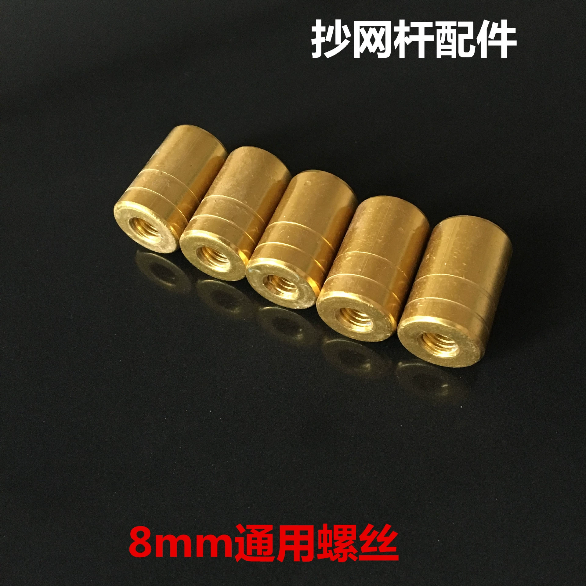 Сетчатая головка рыболовного стержня заменена на сетчатую головку. Универсальный 8 мм винт. DIY модифицирует самодельные антиповоротные рыболовные аксессуары.