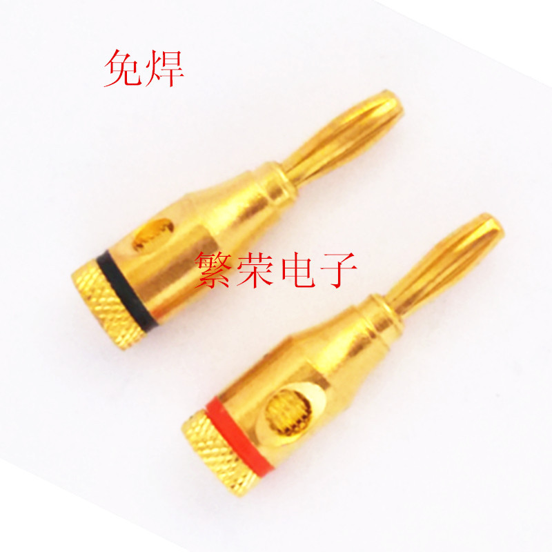 4mm镀金插头连接头发烧香蕉头音响音箱线插座喇叭线功放接线柱