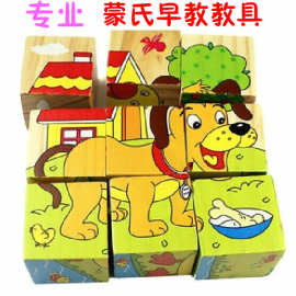 六面画拼图立体积木 卡片配对儿童拼图3D木制 早教教具益智力玩具