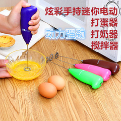 Kitchen Tool Creative Color Automatic Handheld Stainless Steel Electric Eggbeater Milkshake Mixer