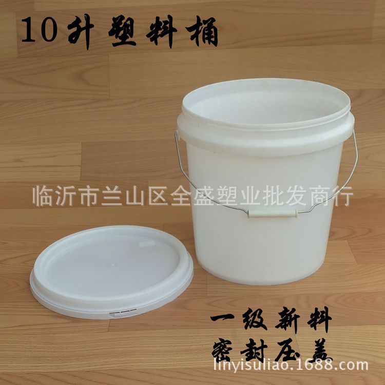 新料10升塑料包装桶密封带盖涂料乳胶桶海蜇酱料桶10公斤PP塑胶桶