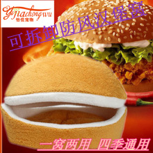 怡佳宠物 汉堡式贝壳猫窝 可拆卸保暖宠物用品 狗窝 一件代发