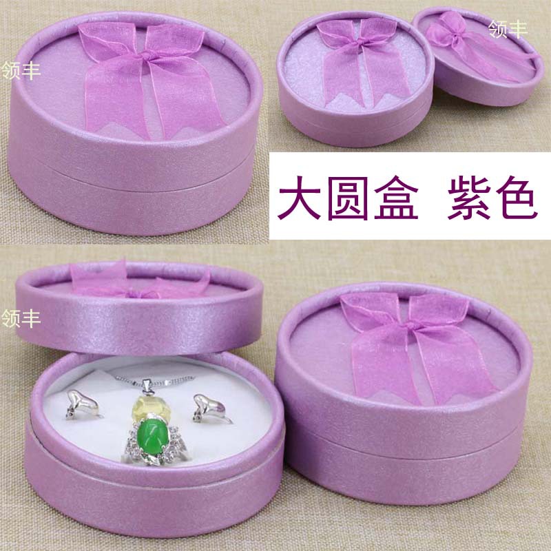 大圆形珠宝饰品包装盒项链吊坠耳钉首饰收纳盒礼品硬纸盒定批发