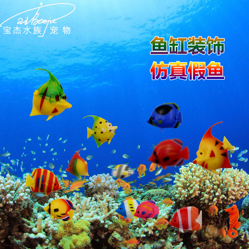 Aquarium decoration simulated fish plastic jellyfish ornamental fish floating plants coral aquarium landscape supplies factory wholesale