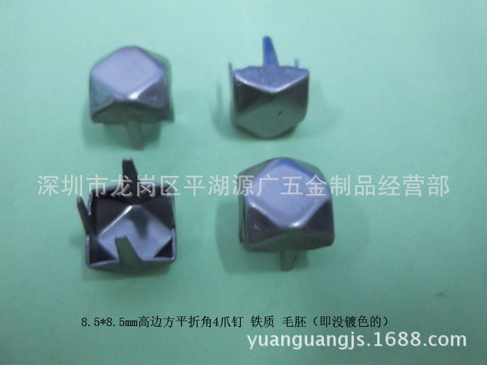箱包服饰包套五金装饰配件 8.5*8.5mm方形折角爪钉