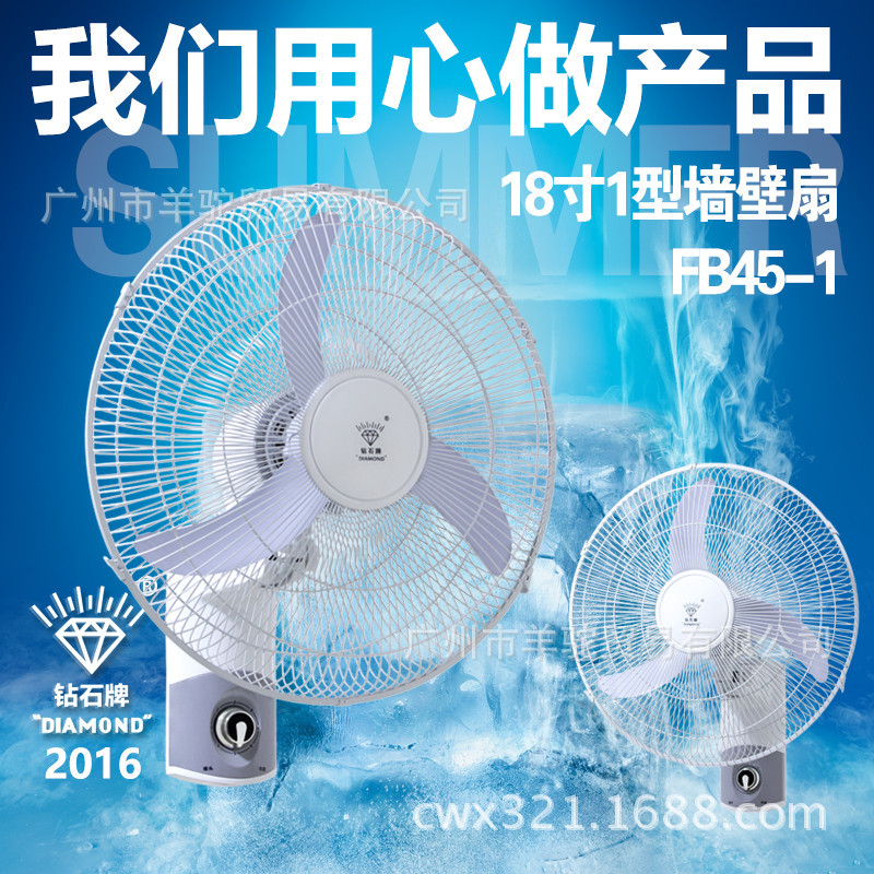 批发钻石牌18寸壁扇白/黑牛角叶家用摇头墙壁扇客厅挂墙电风扇厂
